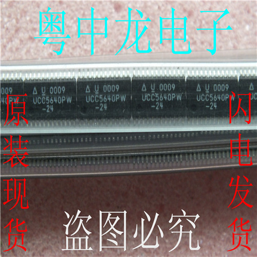 UCC5640PW-24  TSOP24 原装可直拍