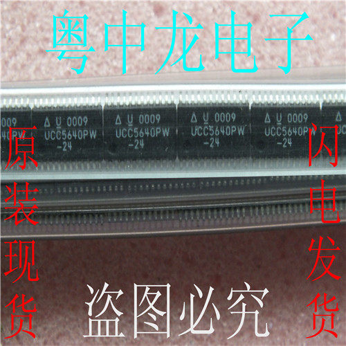 UCC5640PW-24  TSOP24 原装可直拍