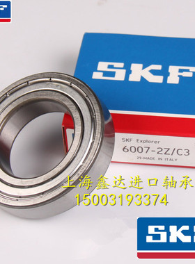 瑞典SKF轴承 进口轴承 16002-2Z 15*32*8 16002ZZ 16002-2Z/C3