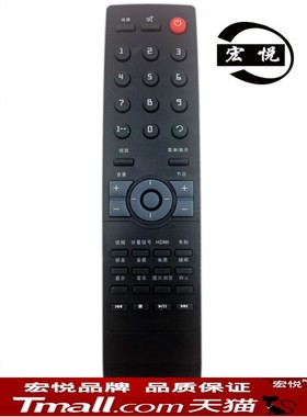 包邮 AOC/冠捷液晶电视 L32/L42/DH93 L23DH99 L42DS96M 遥控器