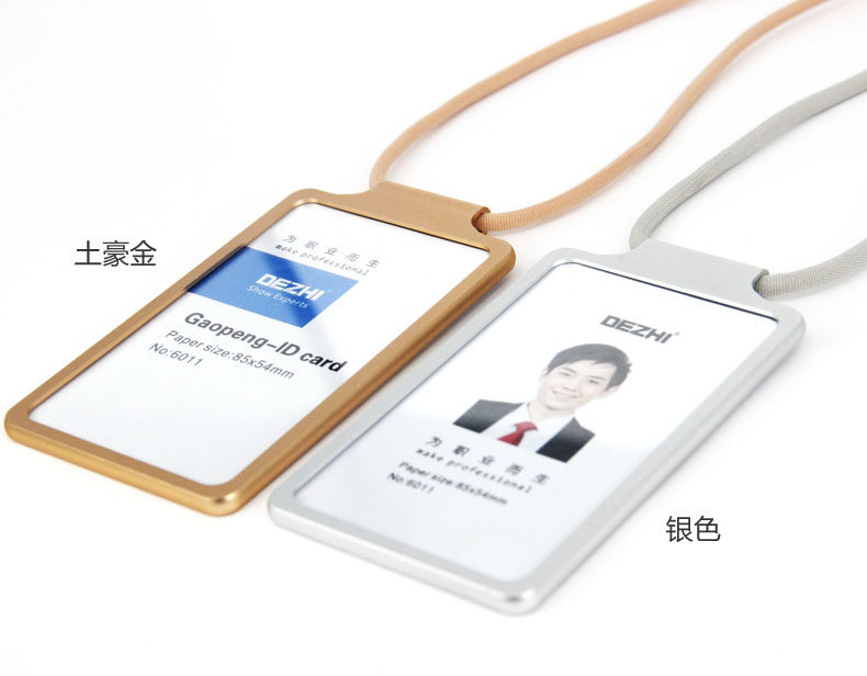 企业高档金属证件卡套胸牌挂绳 铝合金工作牌制作 工作卡上岗证