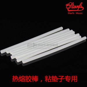 乐器配件万能热溶胶条 透明热熔胶棒 粘垫子专用胶家居用胶 7mm