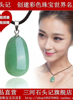 甜蜜风翡翠绿东陵玉送礼物吊坠