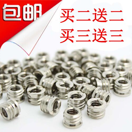单反相机三脚架云台转接螺丝1/4互转3/8固定螺母接口转换支架连接