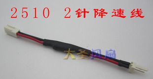 电脑电源2针降速线 2510接口2P使用 2pin电源散热风扇减速线