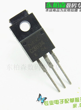 2SC3694 功率管NPN道 C3694 三极管15A100V 全新现货