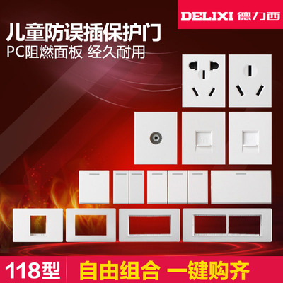 德力西118cd601开关五孔开关插座