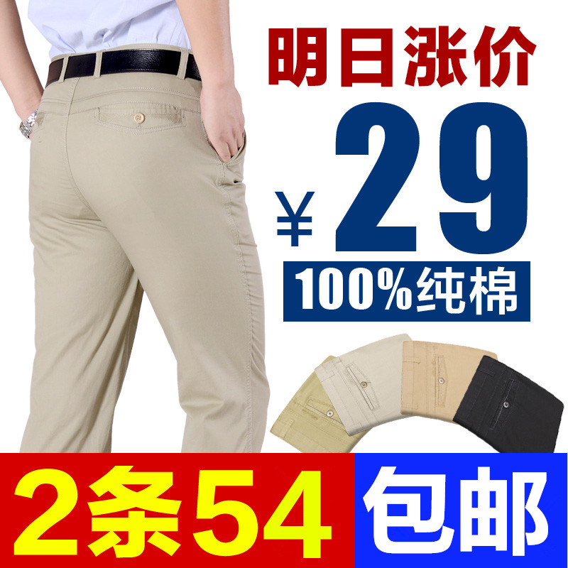 Pantalon droit en coton pour automne - Ref 1476070 Image 1