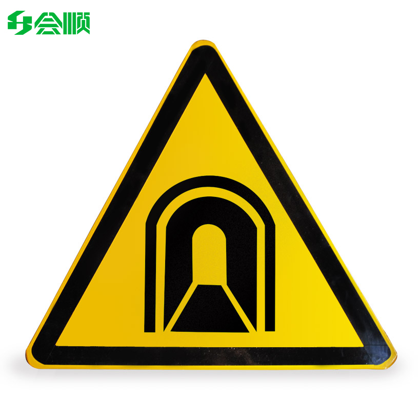 交通标志牌前方隧道警告牌黄黑三角警示牌交通专用标志牌可订做