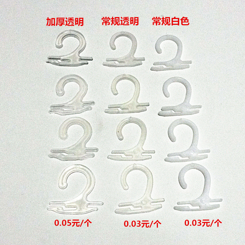 大量現(xiàn)貨供應塑料掛鉤 襪鉤 問號鉤 廣告袋掛鉤 服裝輔料掛鉤