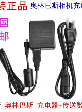 包邮原装奥林巴斯SZ30 SZ10 SZ12 SZ20 SZ11 SH21XZ2充电器数据线