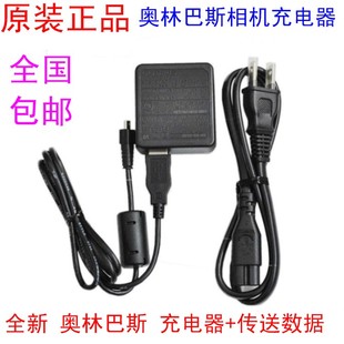 包邮原装奥林巴斯充电器U7040 FE4020 FE4040 SP800 SP810数据线