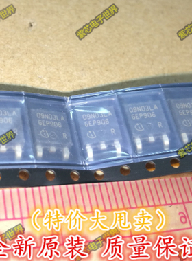 D09N03LA IPD09N03LAG 30V 9A TO-252 MOS场效应管 全新正品原装