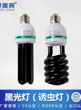 紫光灯诱虫灯紫光灯黑光灯爱美亮