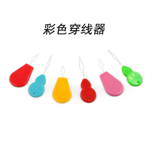 热销推荐 认针器 穿针器  DIY引线器 老人用穿线 彩色穿线器