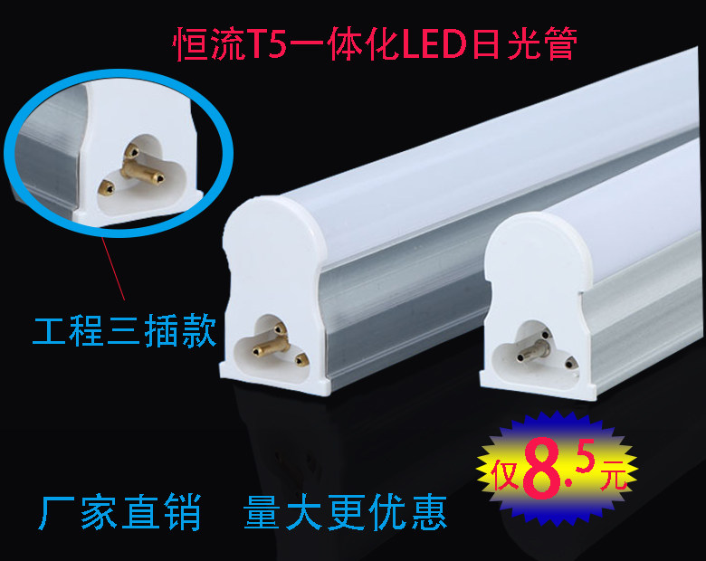 T5LED一体化日光灯可做透明罩工程T5T8支架日光灯1.2米1米0.9米等
