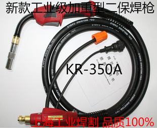 气保焊枪NB350二保焊枪KR350二保焊枪线焊枪焊把QTB350气保焊配件