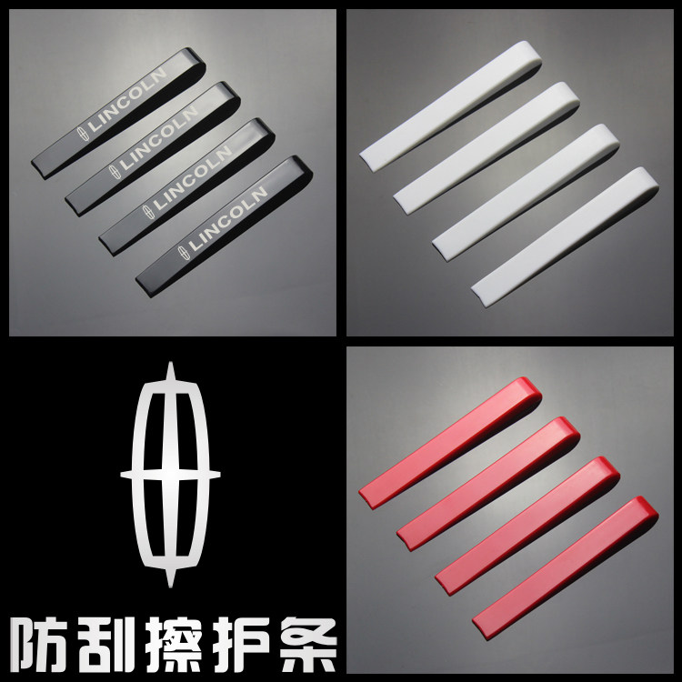 林肯MKZ MKC MKX大陆车门防撞倒车镜后视镜防护防擦防蹭防碰贴条