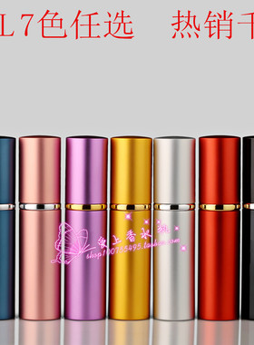 L001-5ml高档香水分装瓶香水瓶子空瓶便携补水喷雾瓶玻璃分装瓶