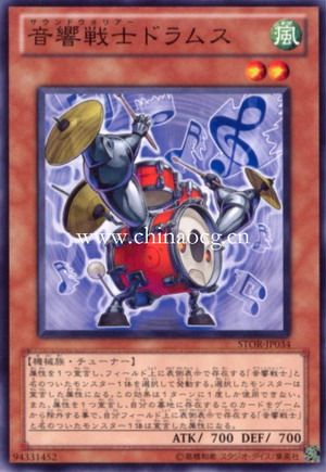 英文游戏王音响战士架子鼓N