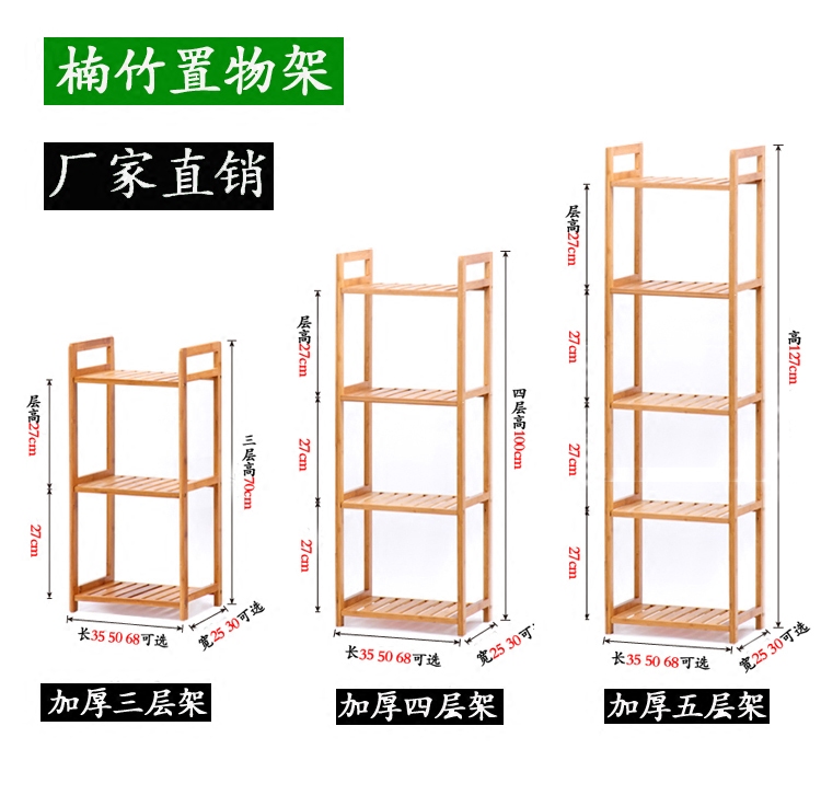 楠竹浴室置物架落地脸盆架简易