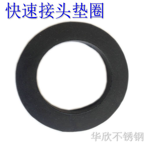 快速接头密封圈丁腈橡胶