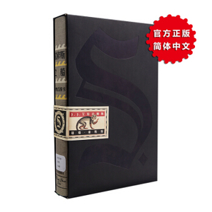 包邮 忒修斯之船 S /(美)J J 艾布拉姆斯 ship of theseus 简体中文版抖音畅销经典文学 中信出版社 正版书籍