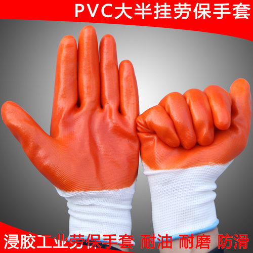 劳保手套PVC涂胶牛筋加大防水