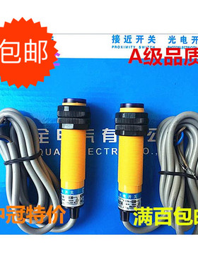 正品华全光电开关E3F-DS10N2三线常闭NPN漫反射型