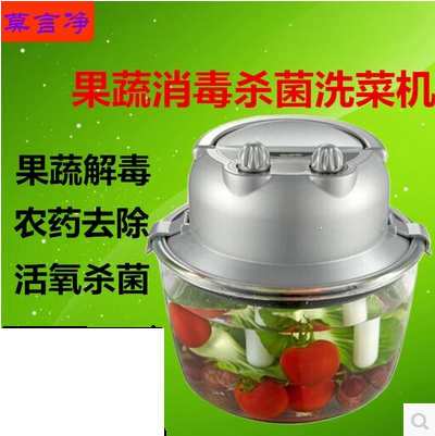 全自动家用果蔬清洗机 臭氧消毒机 洗菜洗水果 解毒 去农药