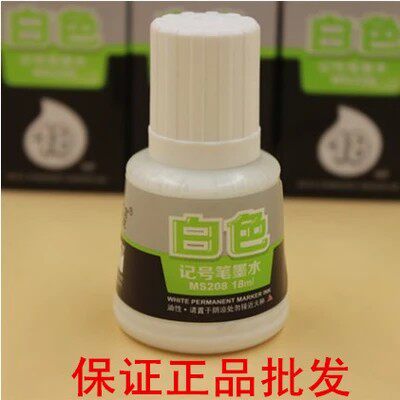一口价为一瓶的价格，12瓶一盒，新品宝克208白色记号笔墨水 油性墨水 记号水 18ml 不掉色噢，适配宝克2904白色记号笔！12支包邮