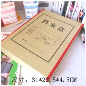大红边纸档案盒 A4纸文件盒 A4硬纸板档案盒 档案盒 档案袋 纸盒