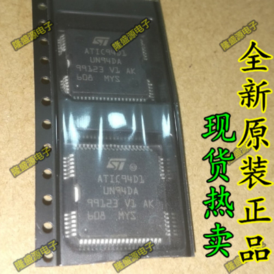 ATIC94D1 UN94DA  汽车电脑板 喷油驱动芯片 贴片64脚 可直拍