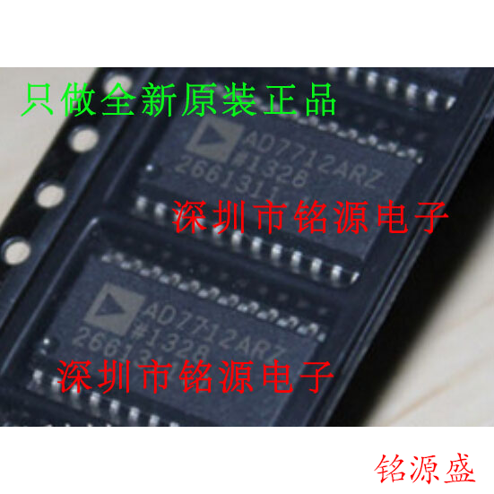 铭源盛 全新原装AD7712ARZ AD7712AR AD7712 SOP24模数转换器芯片