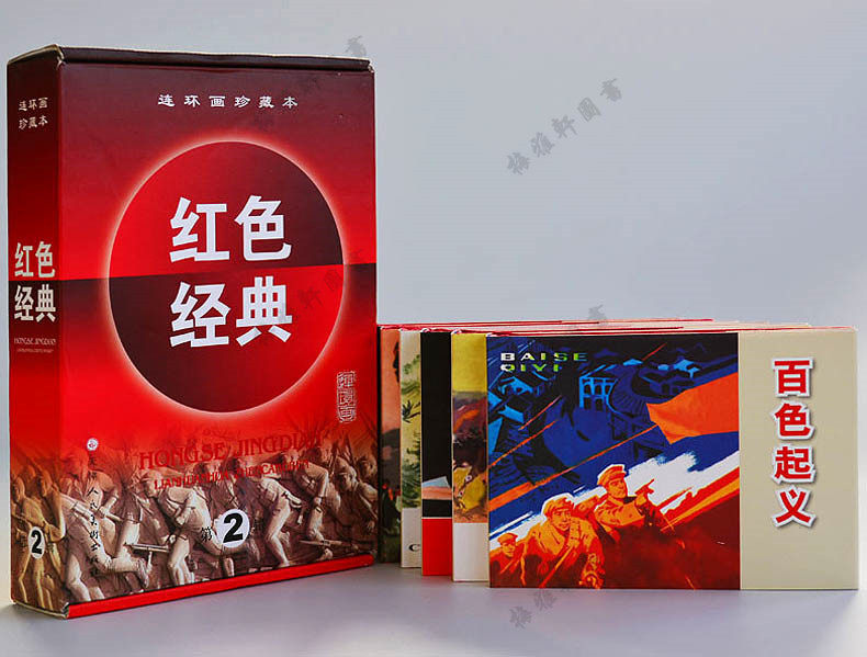 包邮 连环画珍藏本红色经典(第2辑共6册)(精) 精装新品50开全套小人书 百色起义平型关大捷小铁道游击队员等老版 少儿童 正版书籍