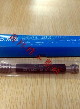 厂家价大中华区直销零售O2O线上线下O.M.G螺纹塞规M12*1.75牙规6H