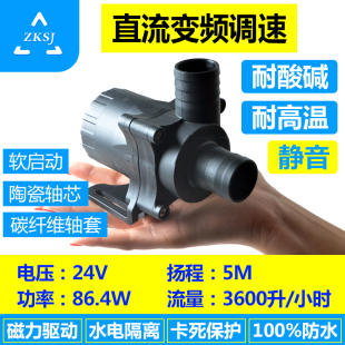 24V可调速微型直流磁力隔离泵热水循环大流量潜水泵家用抽水泵