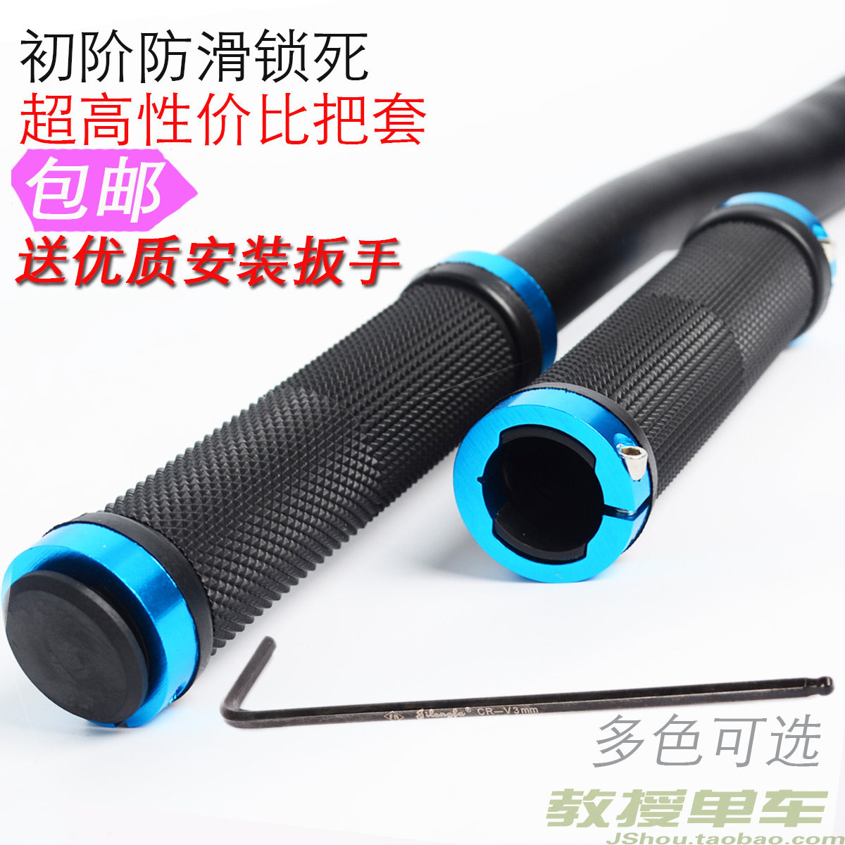 Poignées de vélo PROPALM - Ref 2333486 Image 1