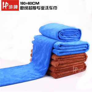 洗车用品工具 汽车超细纤维擦车巾 车用吸水毛巾专业洗车巾60X180
