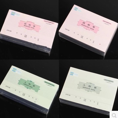 莱特无碳复写32k三联入库单