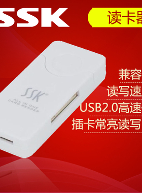 SSK飚王 SCRM053 闪灵系列四合一 sd 迷你读卡器
