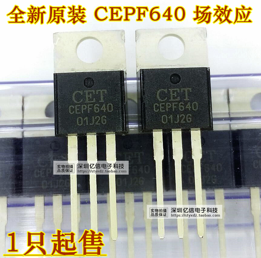 全新原装 CEPF640 场效应MOS管 18A200V BOM表配套