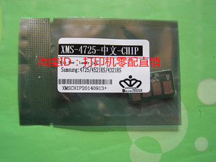 适用 三星4521HS 4321HS 4521NS 4321NS 4021S 硒鼓芯片 英文