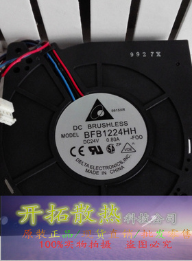 台达 12CM 12032 涡轮离心风扇 24V 0.80A 双滚珠鼓风机 BFB1224H