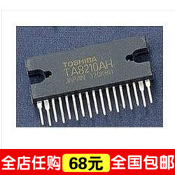 汽车音响功放IC TA8210AHQ TA8210AH TA8210AL H