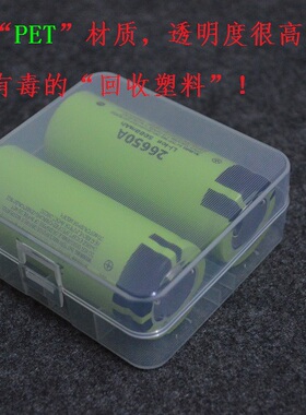 优质2节装26650 18650电池盒电池收纳盒Soshine/原动力电池盒