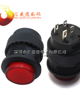 带灯无锁/自复位按钮开关/R16-503BD 圆形16MM 3A/250V红色 4脚