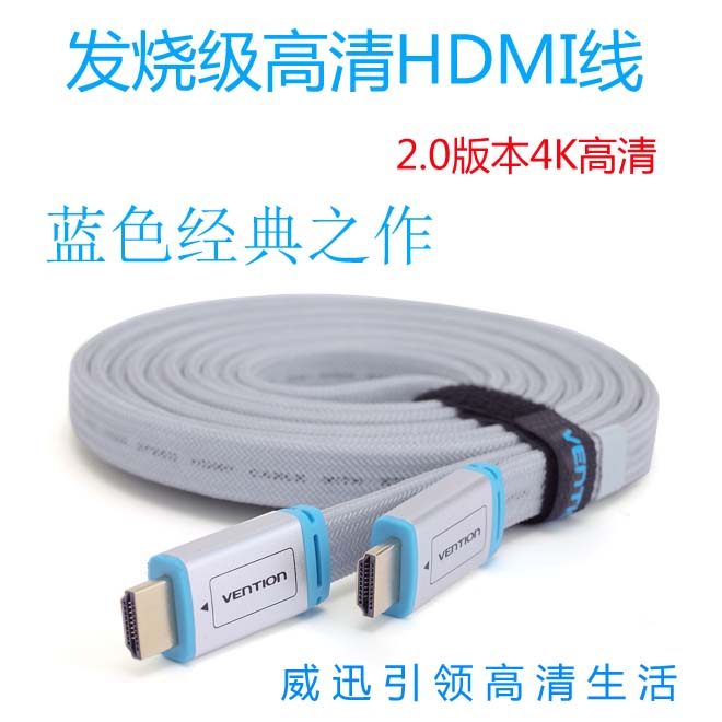 威迅 H450HDFhdmi线2.0版4K高清线hmdi线电脑与电视连接线5/10米,影音电器,线材,淘宝优惠券,粉丝福利购,淘宝优惠卷
