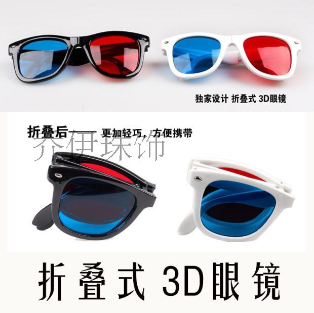 Lunettes 3D - Ref 1242257 Image 1