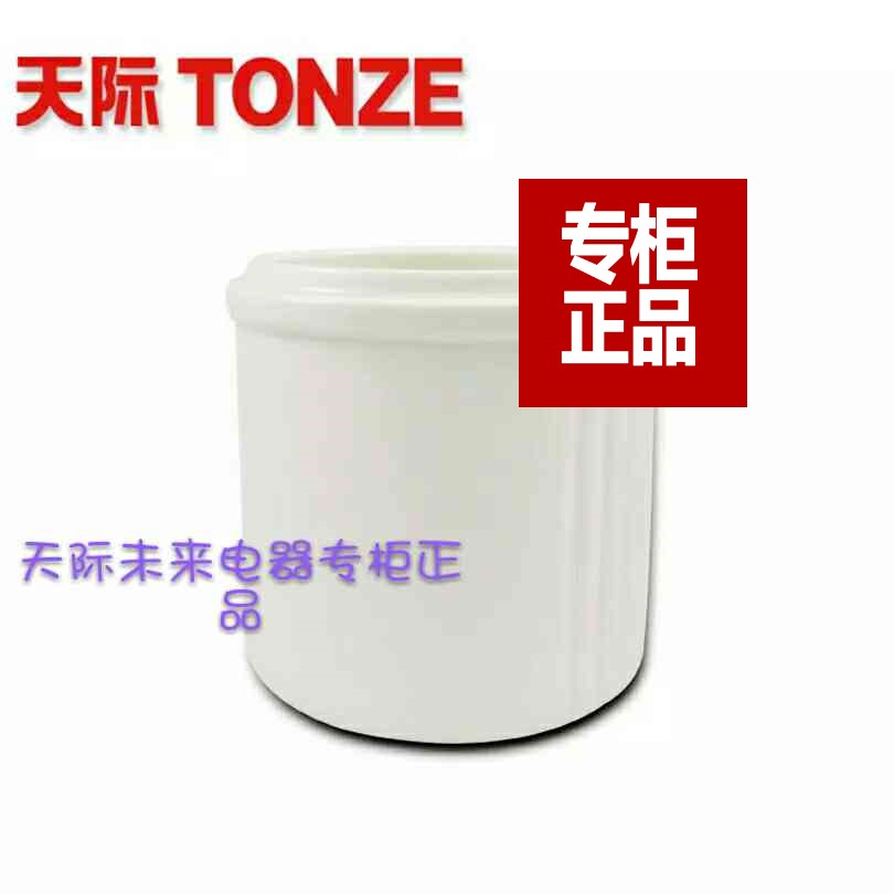 天际GSD-22B W122b 22A 32B 22E 32a隔水炖锅小内胆正品